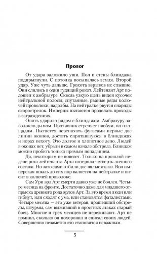 Опальный адмирал фото книги 5