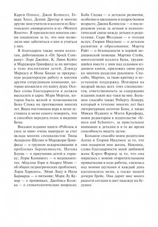 Ребёнок и уход за ним (10-я редакция) фото книги 8