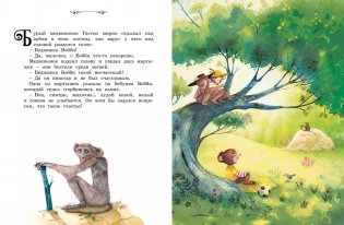 Медвежонок, который хотел быть счастливым. Сказки премудрой совы фото книги 2