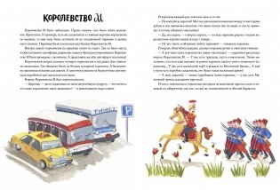 Королевство М фото книги 3