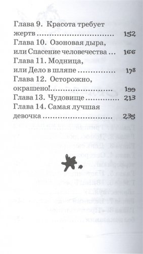 Дом вверх дном. Смешные истории фото книги 3