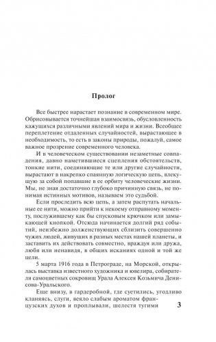 Лезвие бритвы фото книги 2