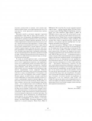 Шампанское: 8000 вкусов и ароматов фото книги 14