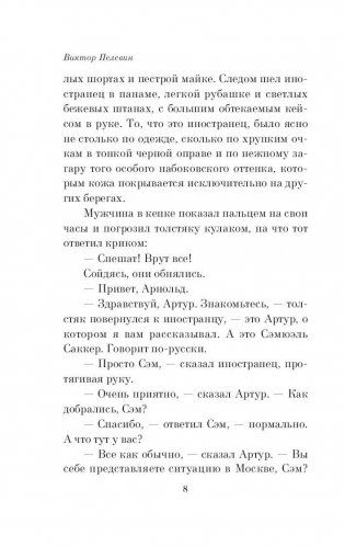 Жизнь насекомых фото книги 8