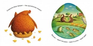 Слушай! Слушай! фото книги 2