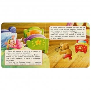 Три медведя. Книга с 6 пазлами фото книги 3
