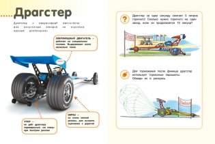 Мои спортивные машины фото книги 3