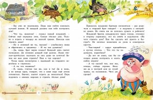 Три маленьких поросёнка и другие сказки фото книги 2