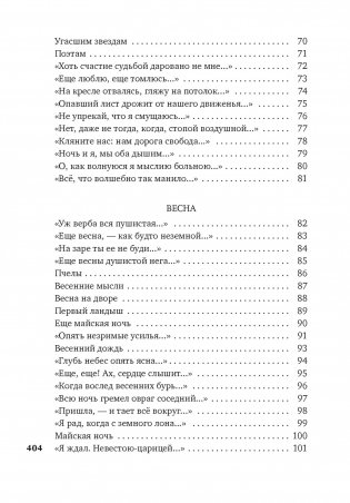 "На заре ты ее не буди..." фото книги 4