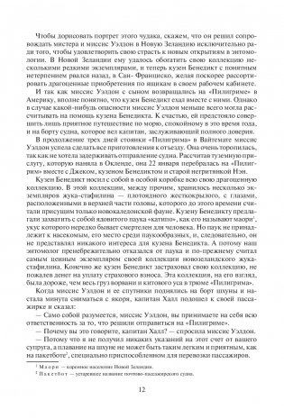 Пятнадцатилетний капитан фото книги 11