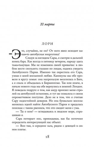 Один день в декабре фото книги 9