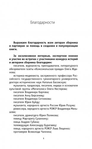 Были 90-х. Том 1. Как мы выживали фото книги 3