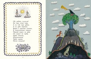 Радуга-дуга фото книги 6