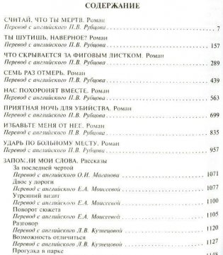 Коллекция избранных романов. Книга 10 фото книги 2