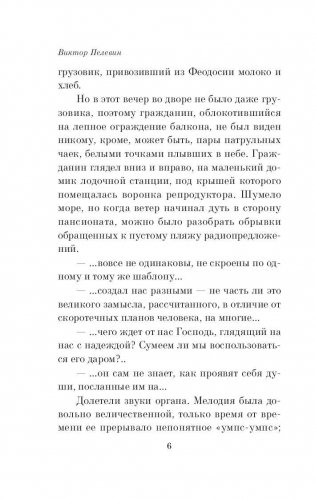 Жизнь насекомых фото книги 6