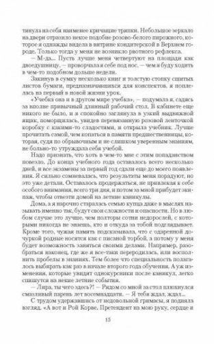 Права и обязанности некроманта фото книги 7