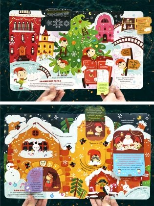 Новый год разных стран. Книжка с окошками фото книги 2