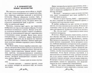 Дети подземелья фото книги 2