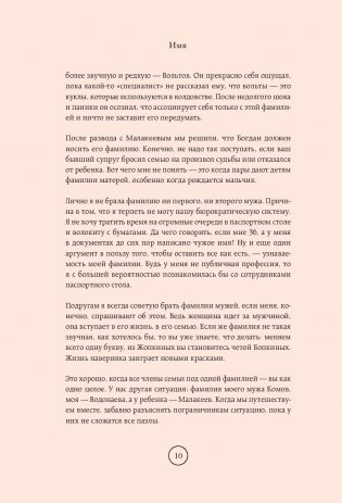 Голая. Правда о том, как быть настоящей женщиной фото книги 7