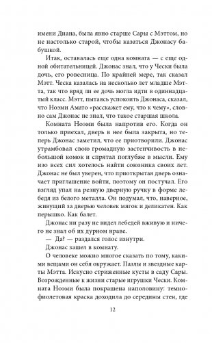 Не было нам покоя фото книги 13