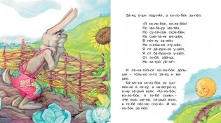 Колобок фото книги 3