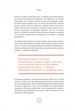 Голая. Правда о том, как быть настоящей женщиной фото книги 9