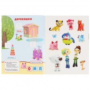 Веселая азбука. Мульт фото книги 3