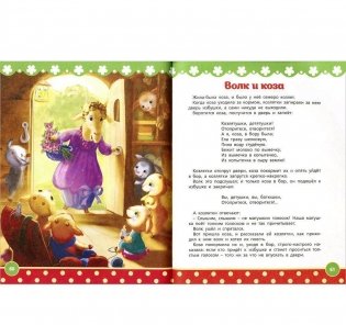 100 лучших стихов и сказок фото книги 7