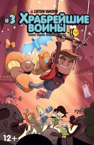 Храбрейшие Воины. Выпуск № 3 фото книги