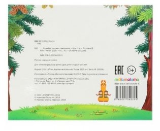 Колобок. Книжка-панорамка фото книги 7