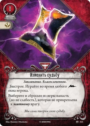 Настольная игра "Ужас Аркхэма. Забытая эпоха. Расколотая вечность" (дополнение) фото книги 2