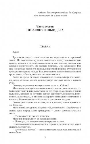 И придет волчица фото книги 6