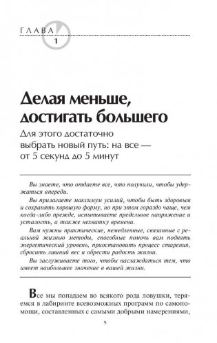 Легкие способы снижения веса фото книги 9