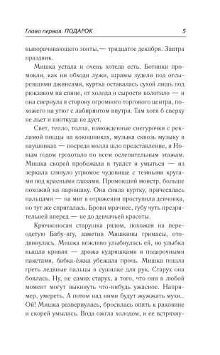 Зеленый мост фото книги 6