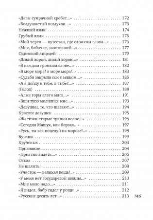 Страна из серебра фото книги 7