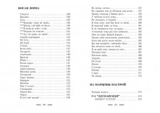 Тастамент. Выбраныя творы фото книги 5