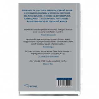 Роми. Хрупкая красота фото книги 2