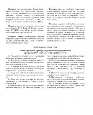 Букварь фото книги 6