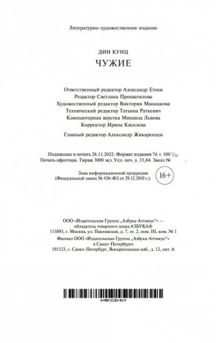 Чужие фото книги 21