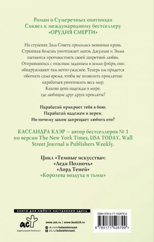 Темные искусства. Королева воздуха и тьмы фото книги 2