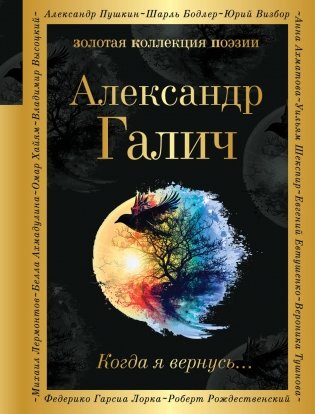Когда я вернусь... фото книги