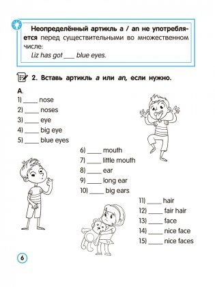 Английский язык. Артикль. Тренажёр для начальной школы. 3-4 классы фото книги 5