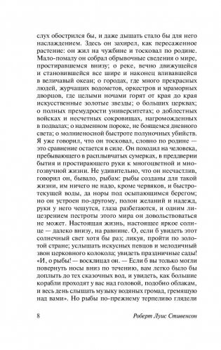 Странная история доктора Джекила и мистера Хайда фото книги 9