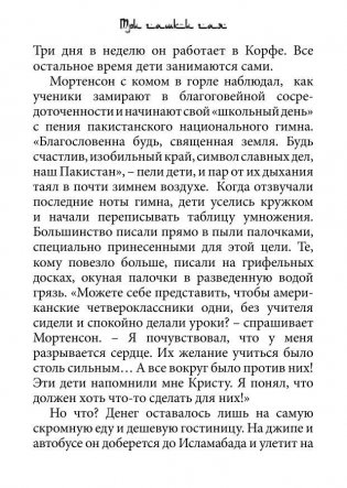 Три чашки чая фото книги 8