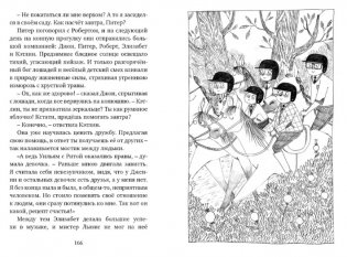 Вредная девчонка исправляется фото книги 6