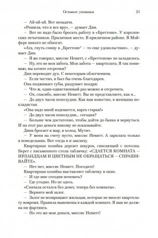 Утопия-авеню фото книги 9