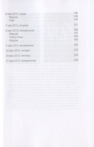 Календарь ма(й)я (9-е издание) фото книги 5