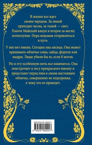 Карман ворон фото книги 17