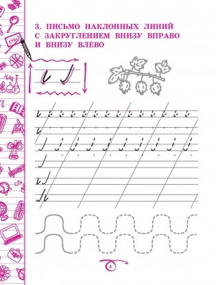 Русский язык. 1 класс (комплексный тренажер) фото книги 5