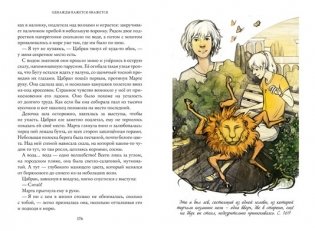 Однажды кажется окажется фото книги 4